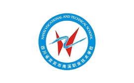 宜賓市南溪職業(yè)技術(shù)學院