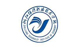 浙江經濟職業(yè)技術學院